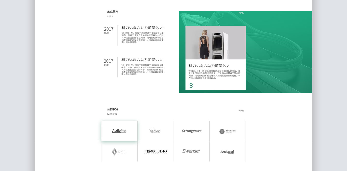 科力远电动新能源