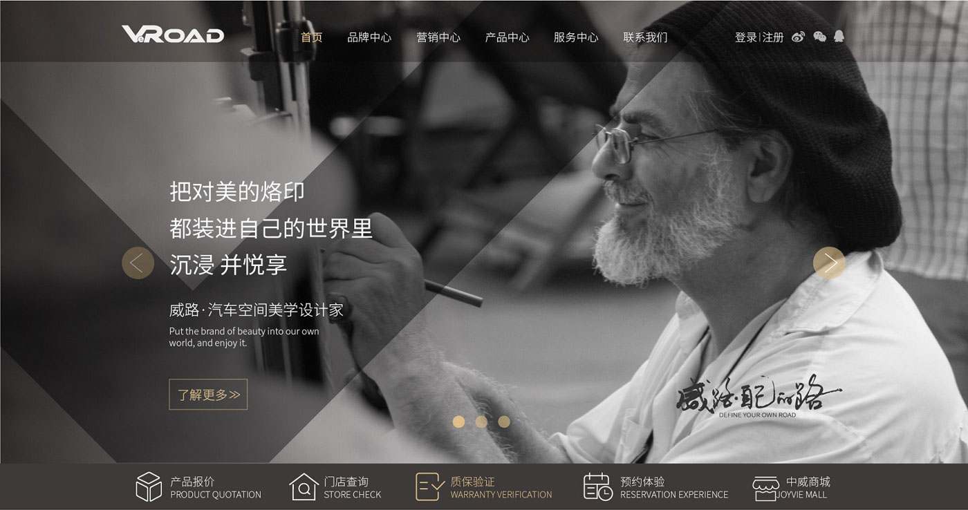 威路