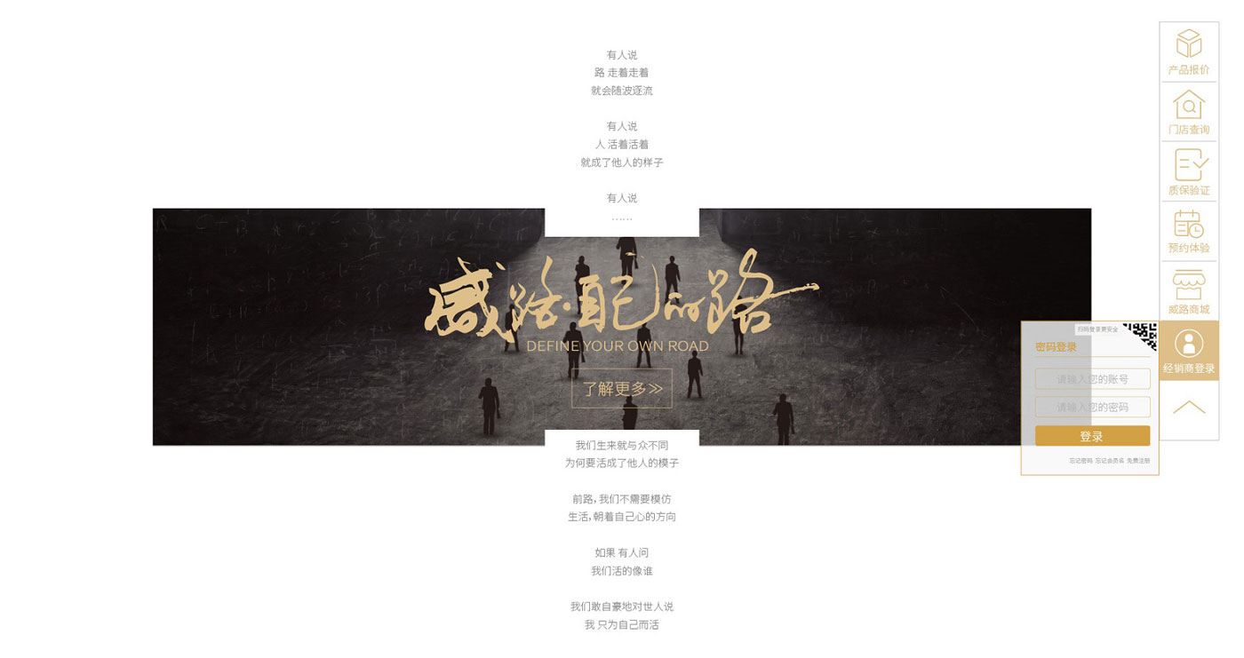 威路