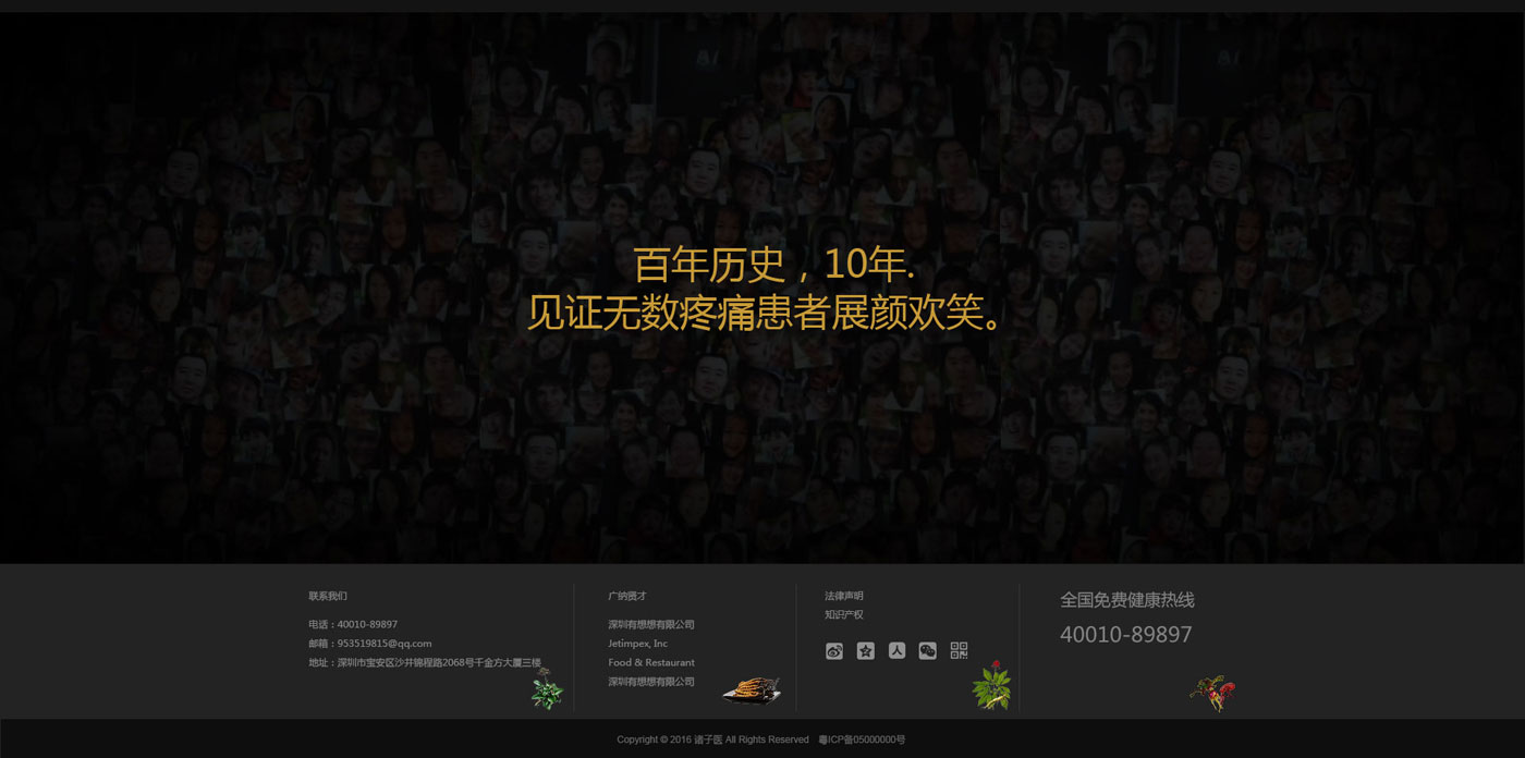 诸子医
