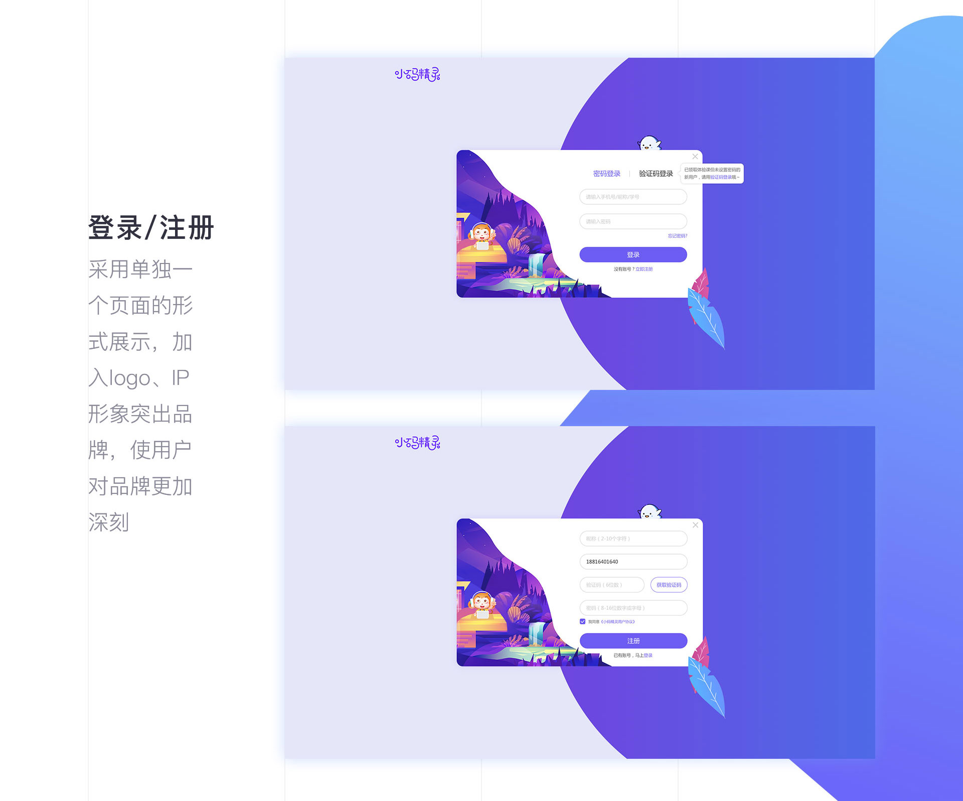 小码精灵