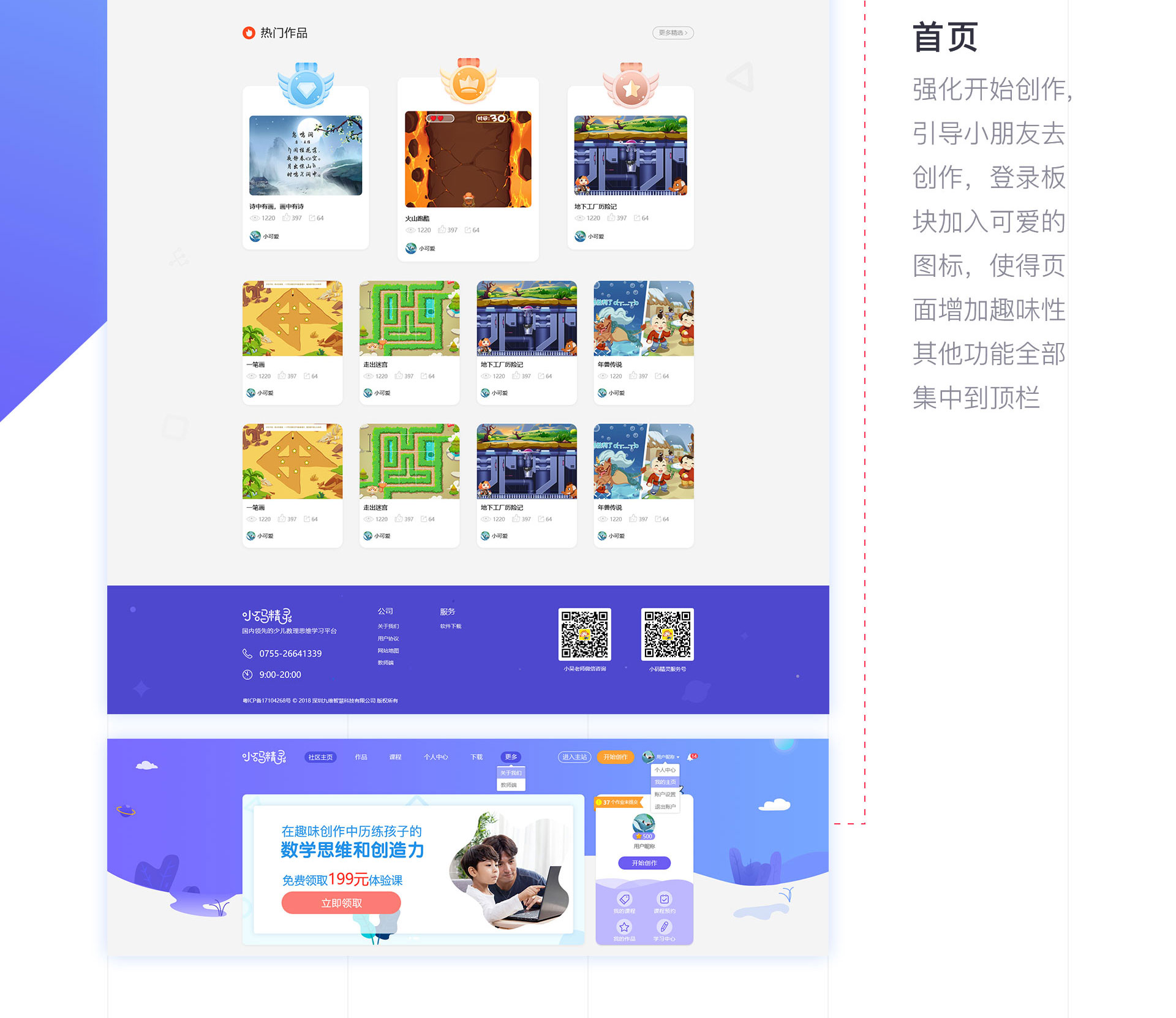 小码精灵
