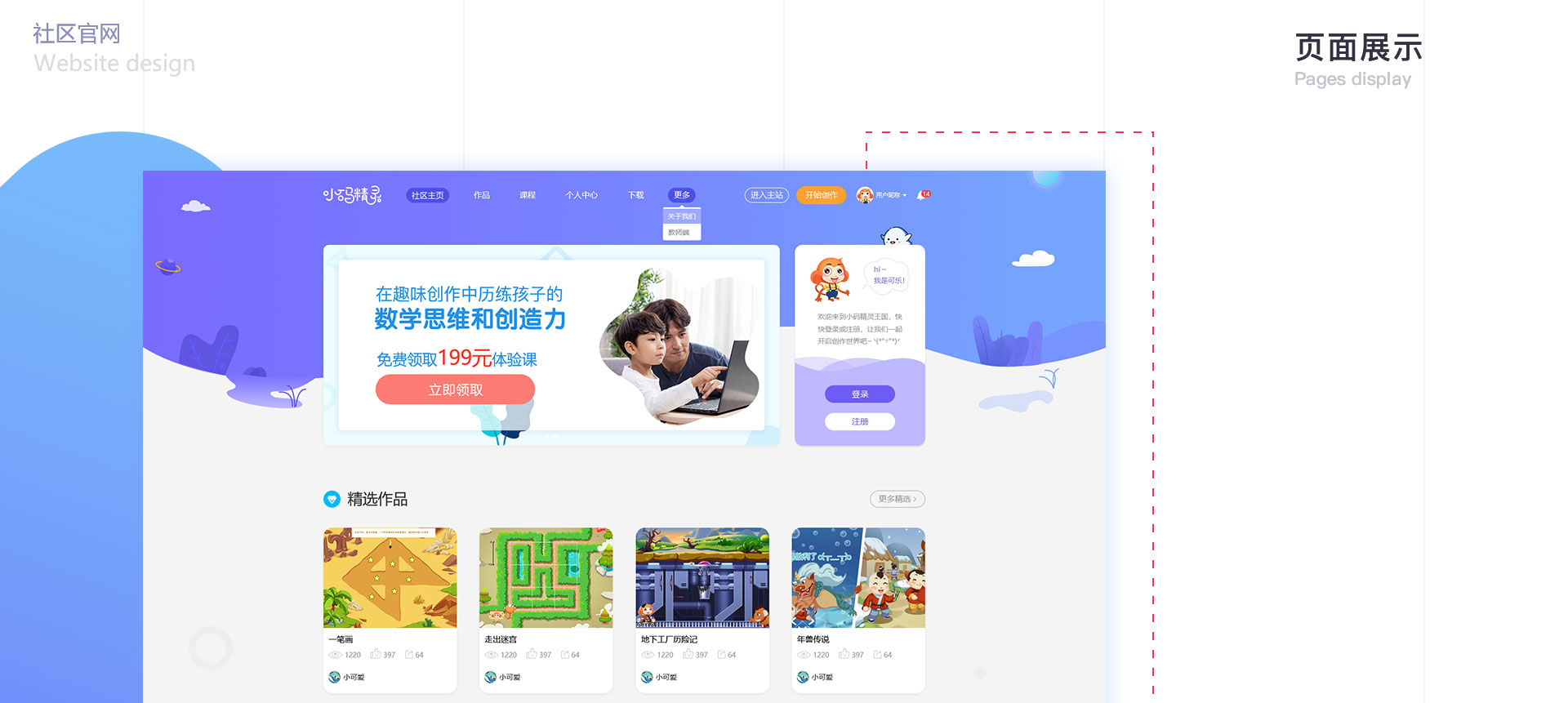 小码精灵
