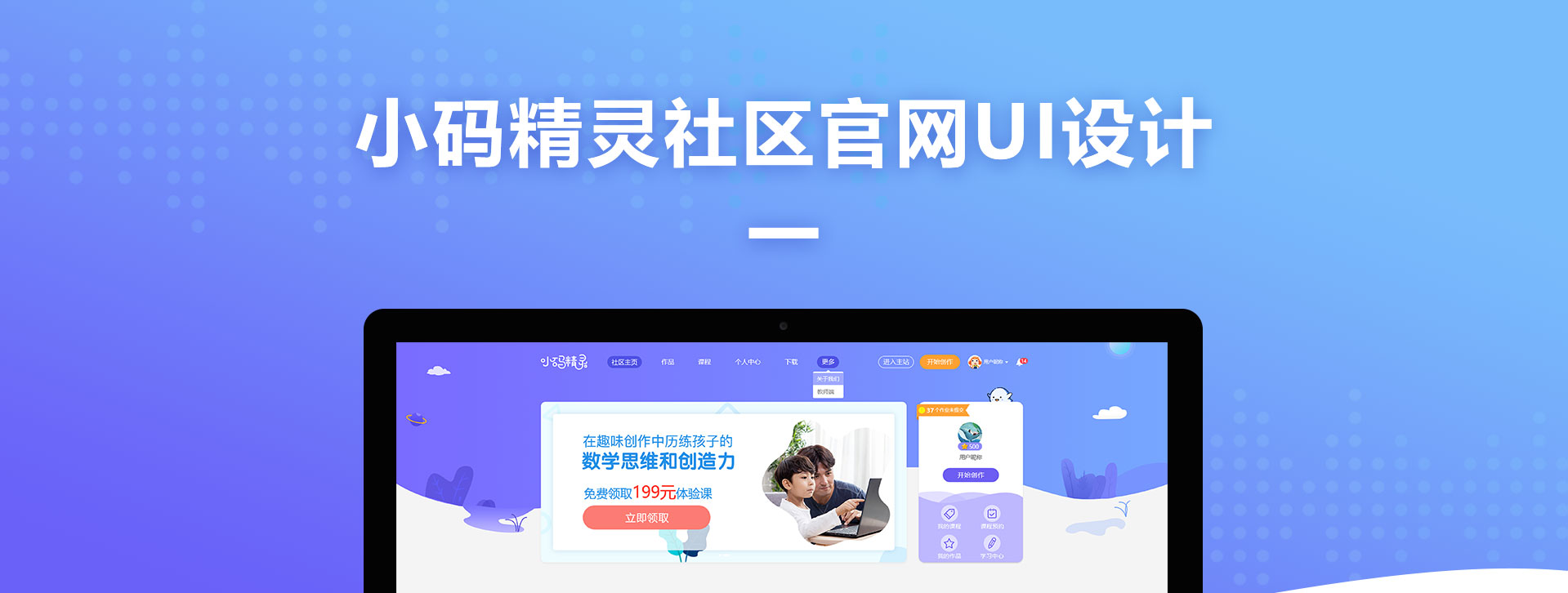 小码精灵