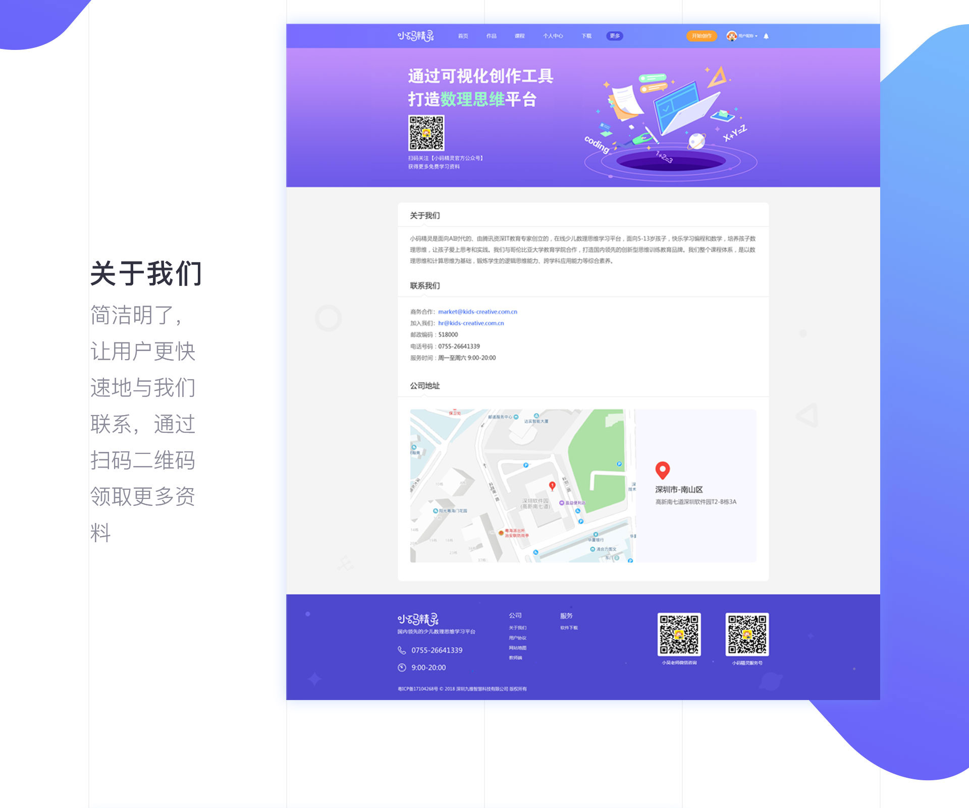 小码精灵