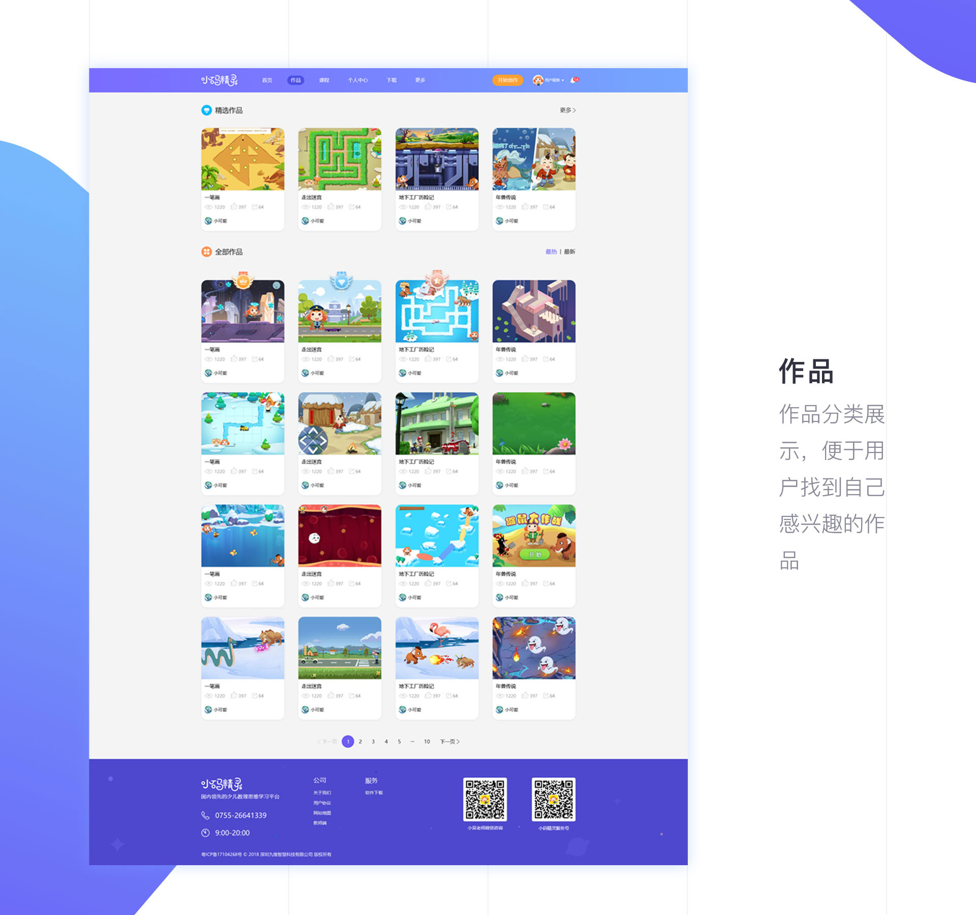 小码精灵