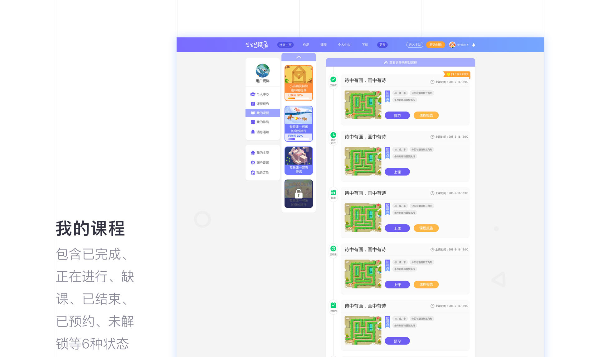 小码精灵