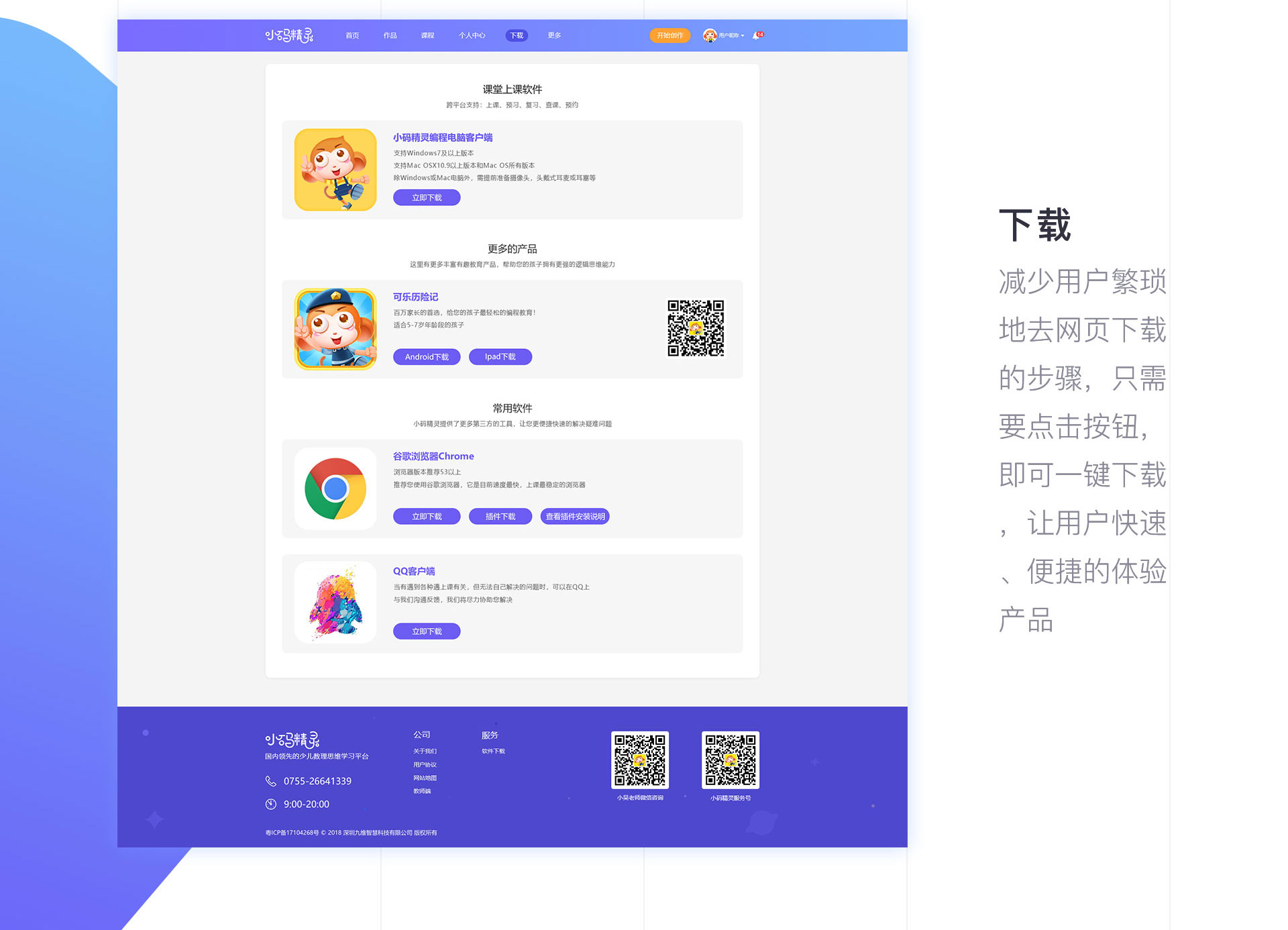 小码精灵