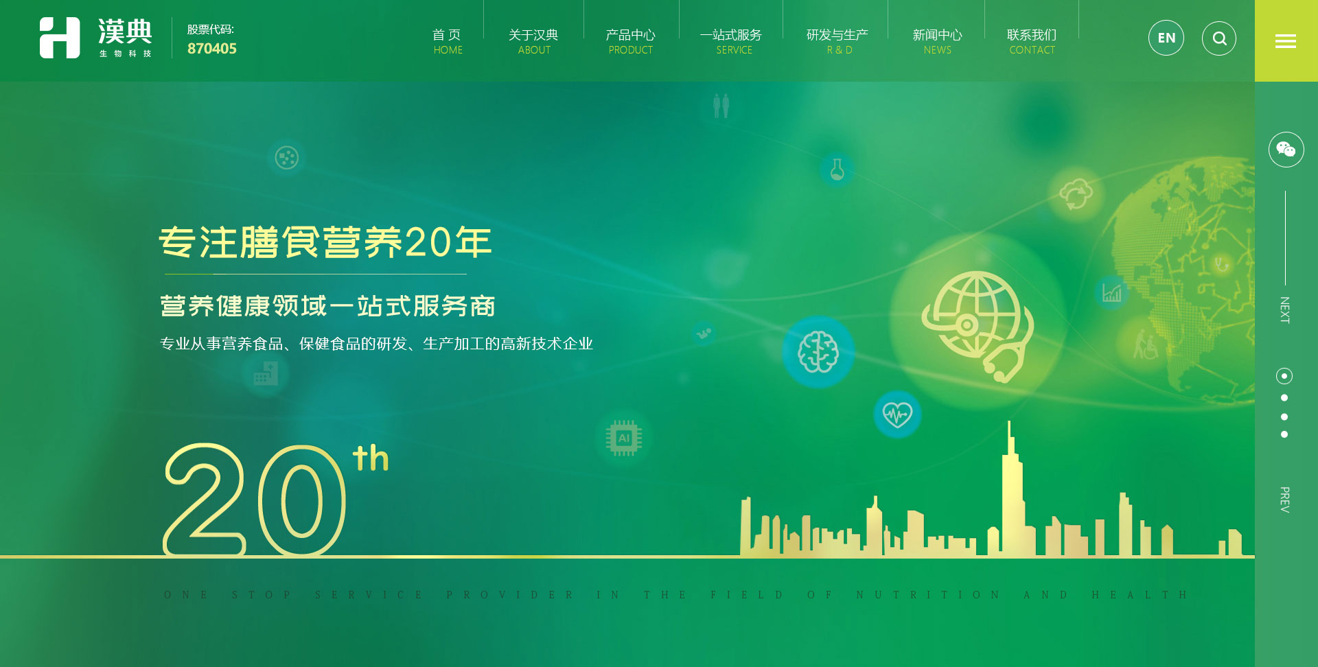 汉典生物