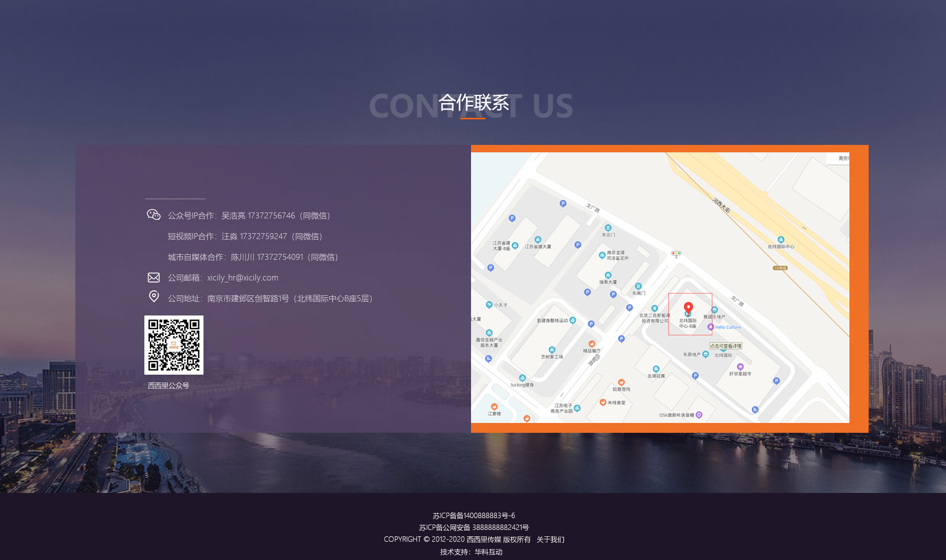 南京西西里传媒