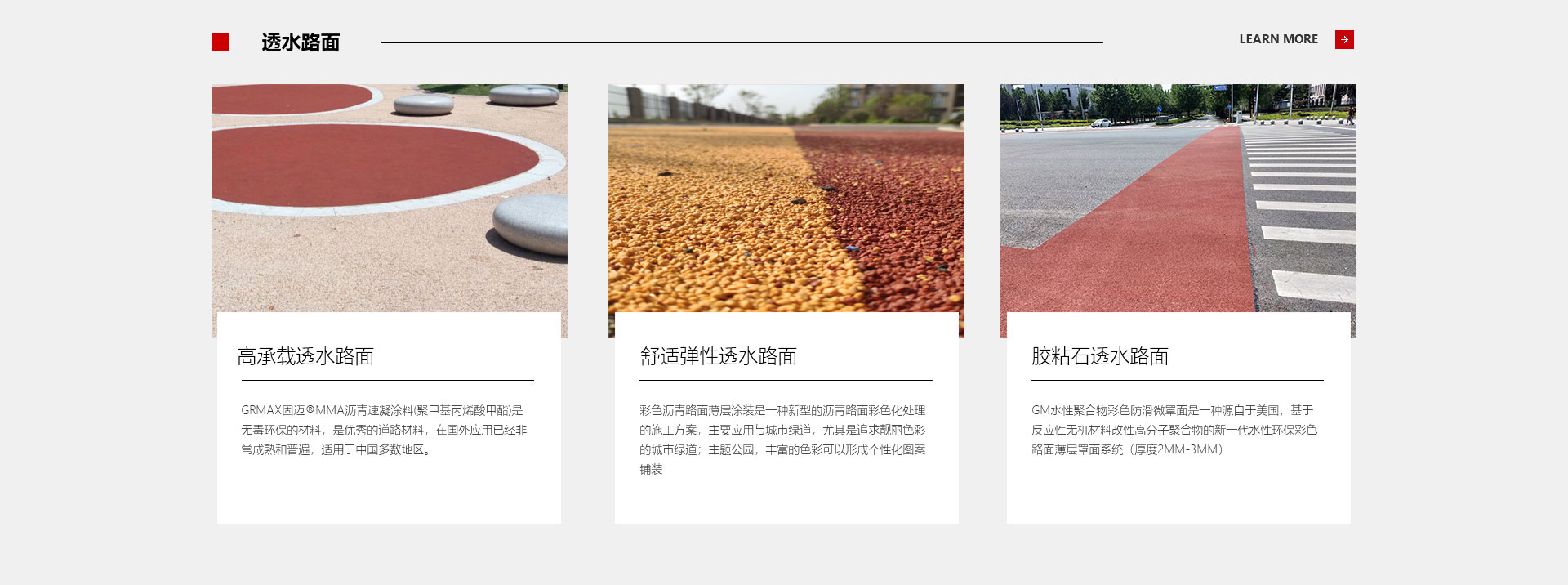固迈新材料