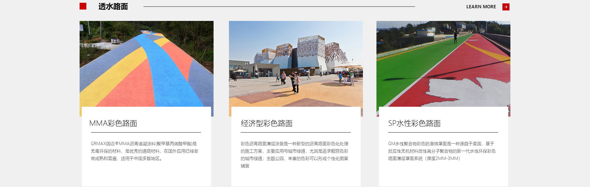 固迈新材料