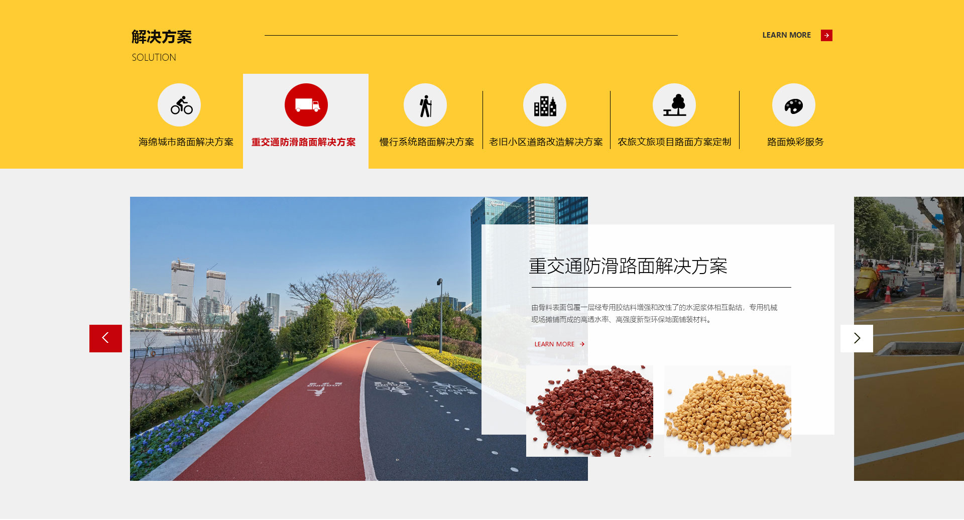 固迈新材料