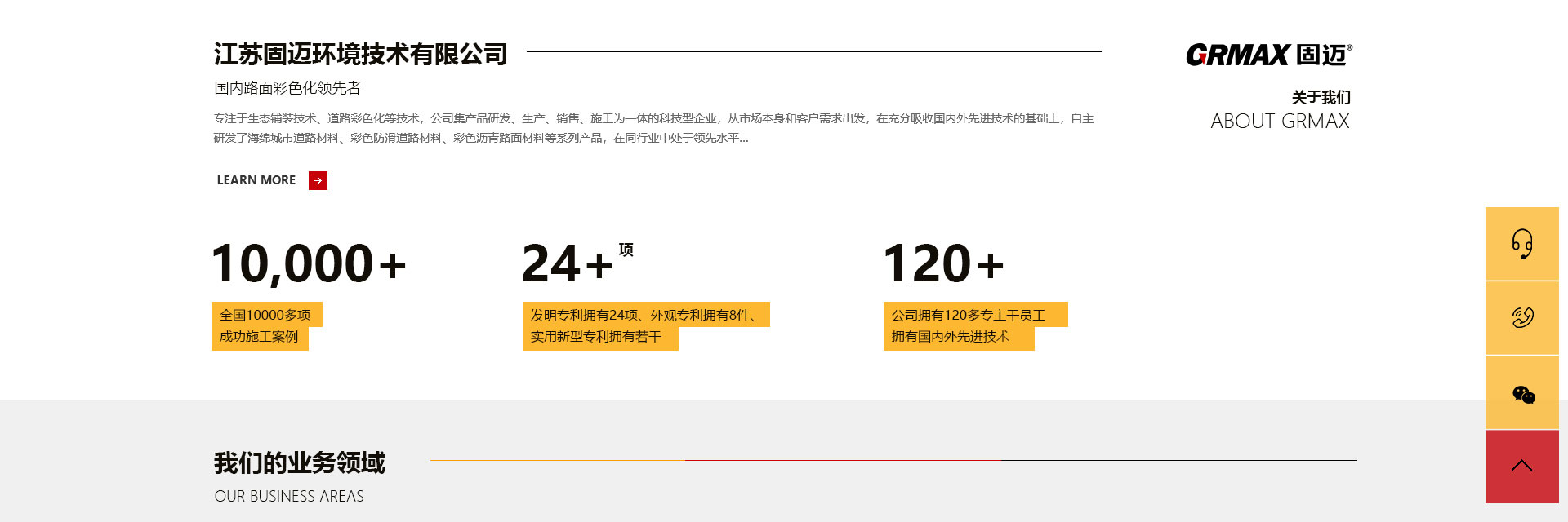 固迈新材料
