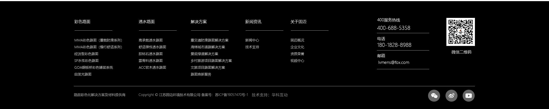 固迈新材料