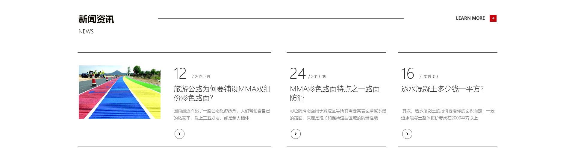 固迈新材料