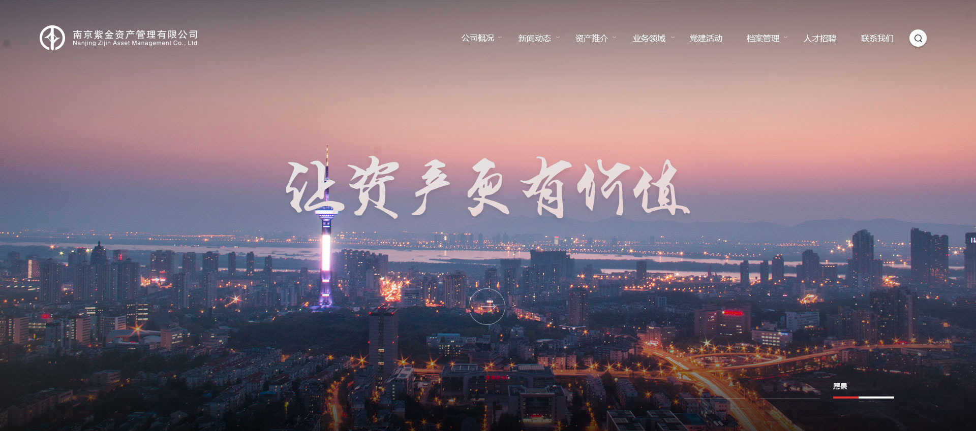 紫金资管